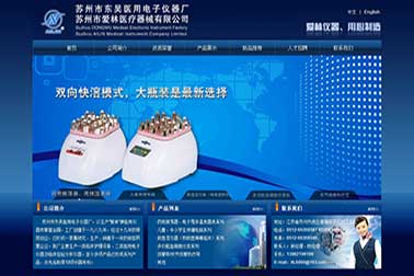 蘇州市愛林醫療儀器有限公司